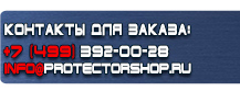 Дорожные знаки движения купить - магазин охраны труда в Кушве