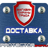 Магазин охраны труда Протекторшоп Дорожные ограждения металлические барьерного типа в Кушве