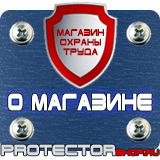 Магазин охраны труда Протекторшоп Дорожные ограждения металлические барьерного типа в Кушве