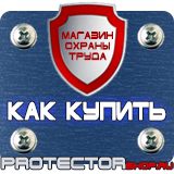 Магазин охраны труда Протекторшоп Напольные подставки под огнетушители п-10 п-15 п-20 в Кушве