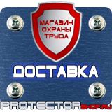 Магазин охраны труда Протекторшоп Знаки безопасности работать в каске в Кушве