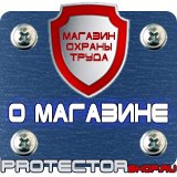 Магазин охраны труда Протекторшоп Подставки под огнетушители оу-2 в Кушве