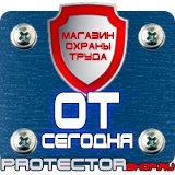 Магазин охраны труда Протекторшоп Огнетушитель оп-8 купить в Кушве